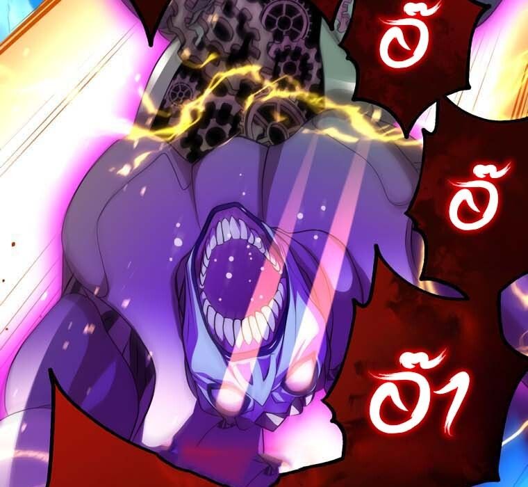 Level Drain – Zettai Musou no Boukensha ตอนที่ 48 46