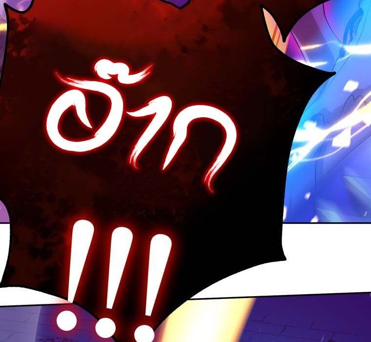Level Drain – Zettai Musou no Boukensha ตอนที่ 48 47