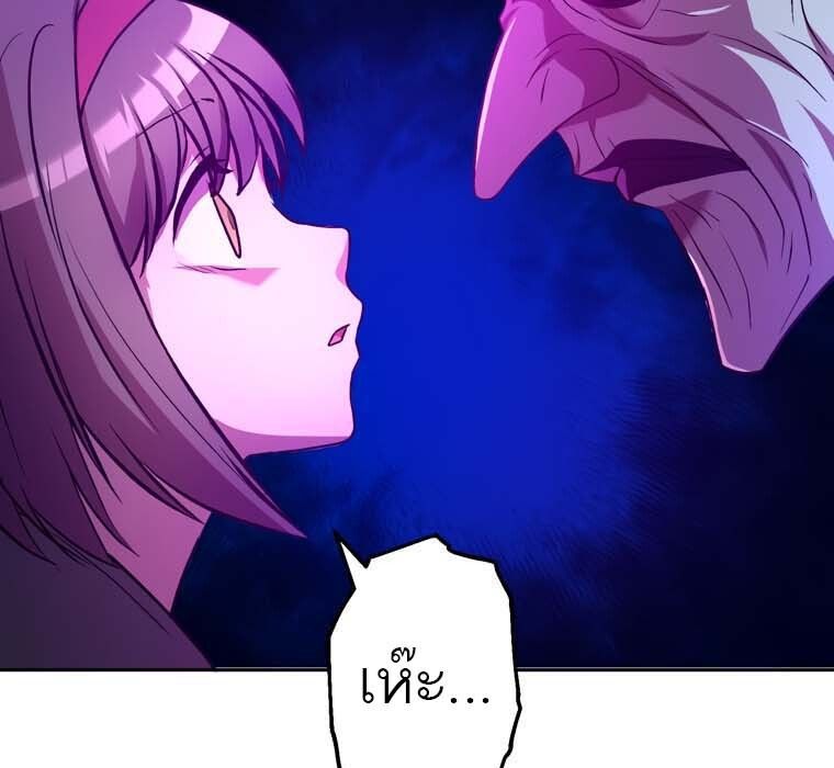 Level Drain – Zettai Musou no Boukensha ตอนที่ 48 54