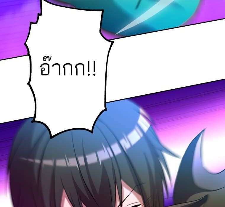 Level Drain – Zettai Musou no Boukensha ตอนที่ 48 62