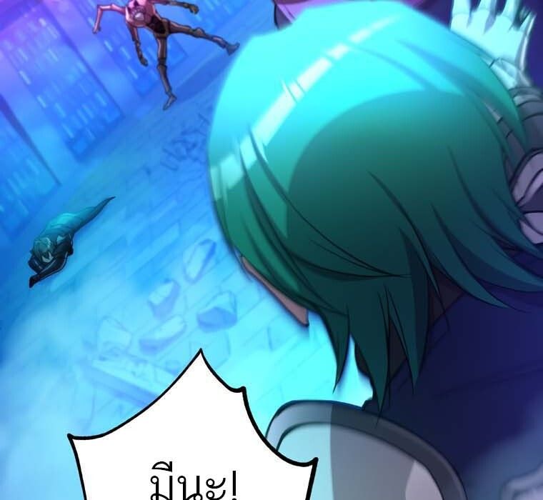 Level Drain – Zettai Musou no Boukensha ตอนที่ 48 70