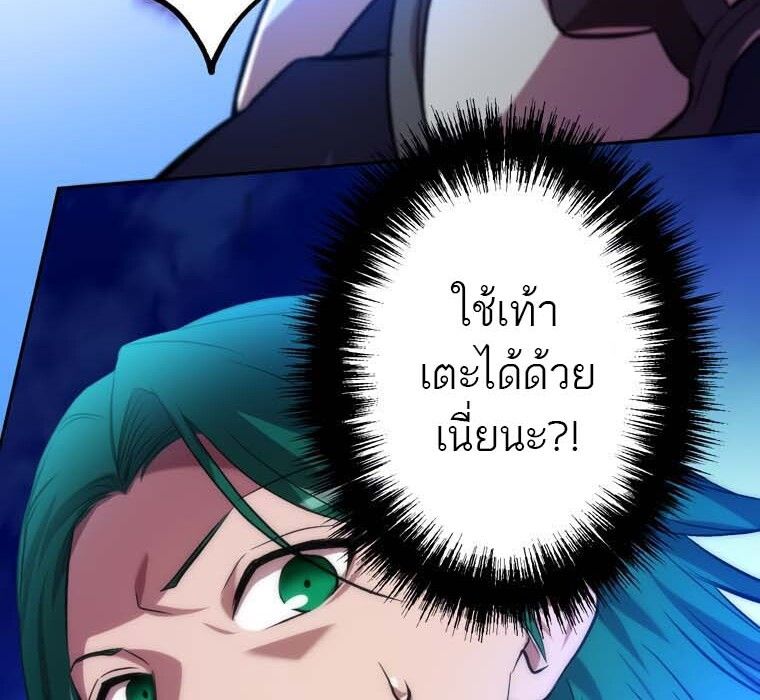 Level Drain – Zettai Musou no Boukensha ตอนที่ 48 78