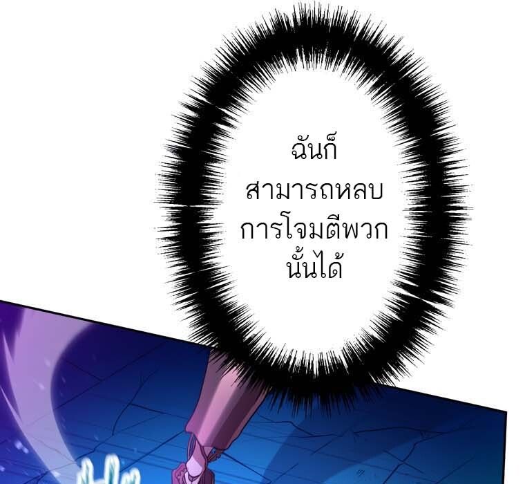 Level Drain – Zettai Musou no Boukensha ตอนที่ 48 75