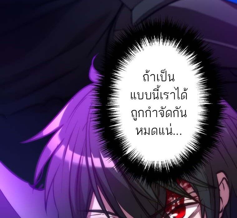 Level Drain – Zettai Musou no Boukensha ตอนที่ 48 86