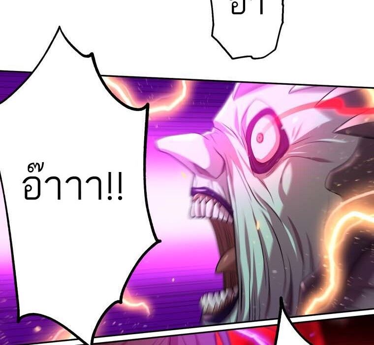 Level Drain – Zettai Musou no Boukensha ตอนที่ 48 93