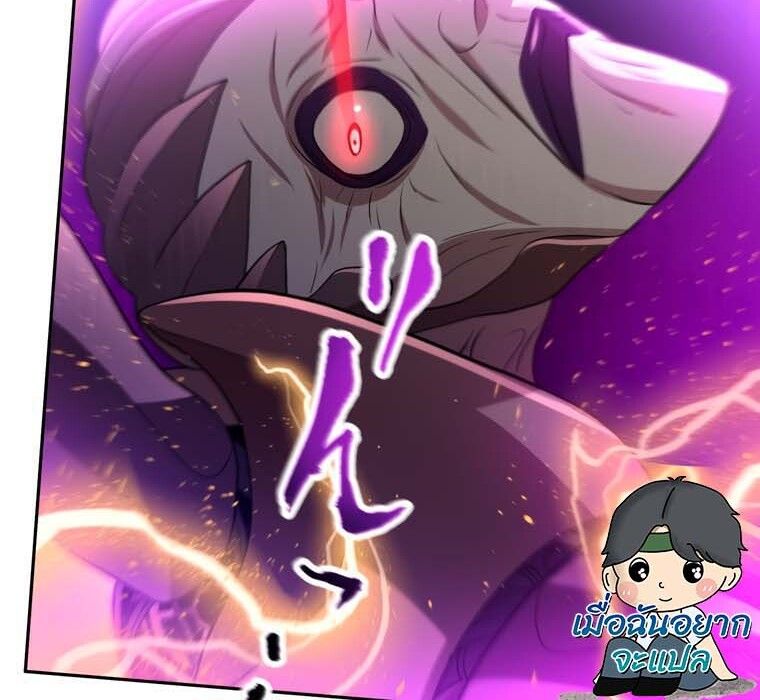Level Drain – Zettai Musou no Boukensha ตอนที่ 48 90