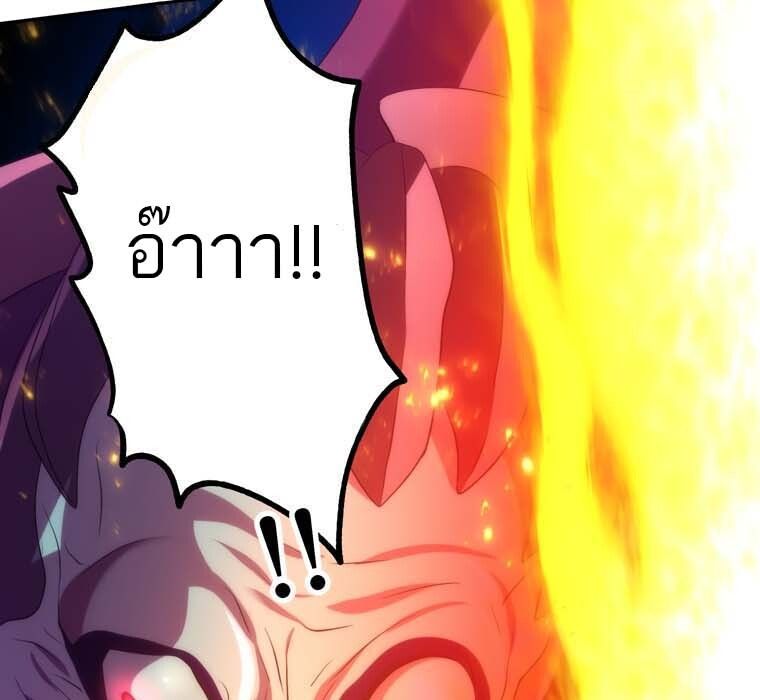 Level Drain – Zettai Musou no Boukensha ตอนที่ 48 104