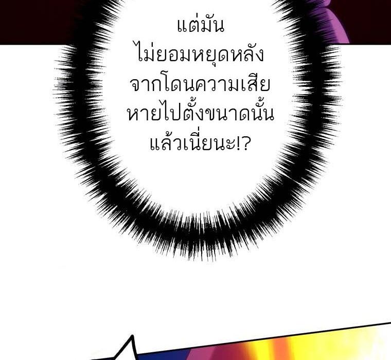 Level Drain – Zettai Musou no Boukensha ตอนที่ 48 103