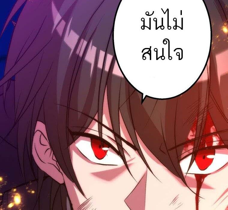 Level Drain – Zettai Musou no Boukensha ตอนที่ 49 4