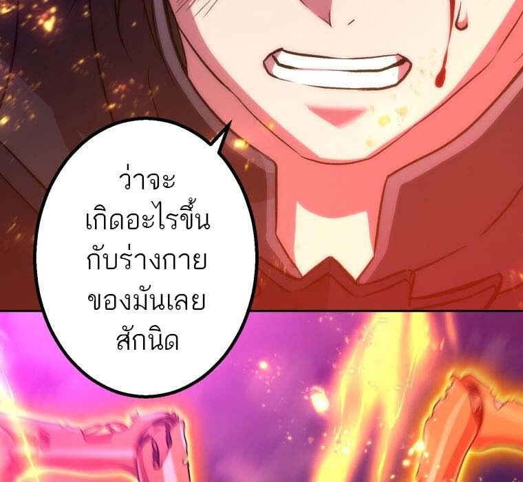 Level Drain – Zettai Musou no Boukensha ตอนที่ 49 5
