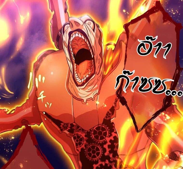 Level Drain – Zettai Musou no Boukensha ตอนที่ 49 6