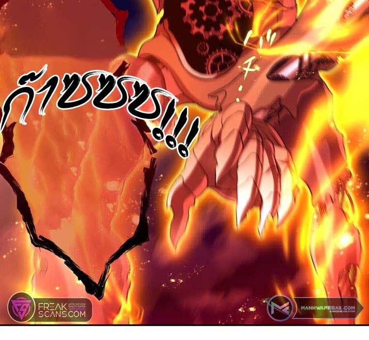 Level Drain – Zettai Musou no Boukensha ตอนที่ 49 7