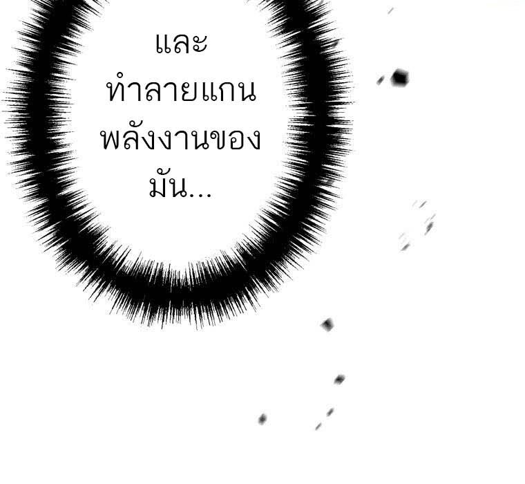 Level Drain – Zettai Musou no Boukensha ตอนที่ 49 15
