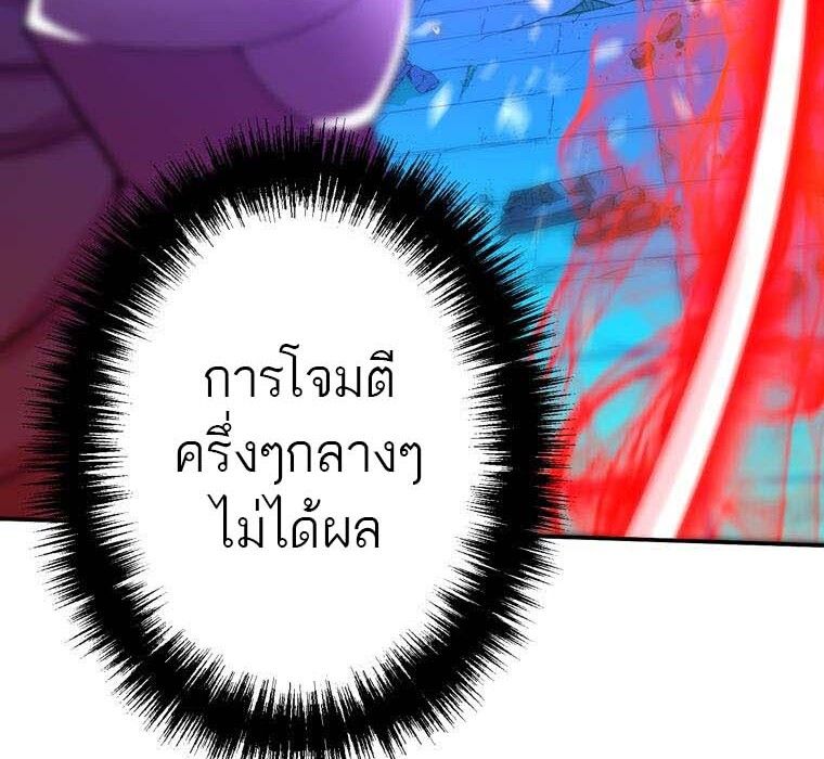 Level Drain – Zettai Musou no Boukensha ตอนที่ 49 12
