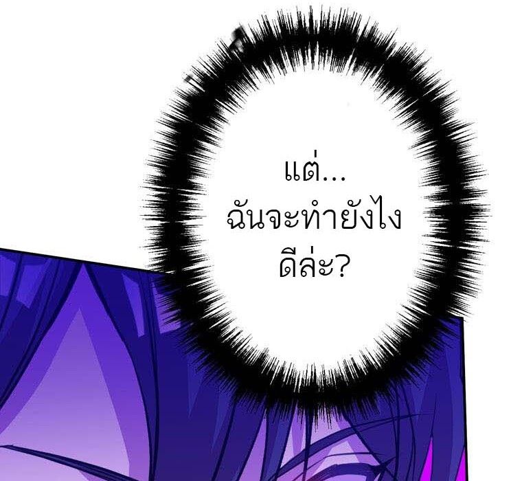 Level Drain – Zettai Musou no Boukensha ตอนที่ 49 16