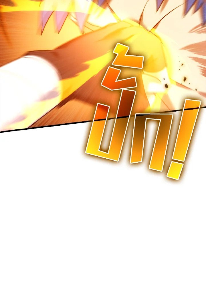 The Maxed-out Player ตอนที่ 10 123