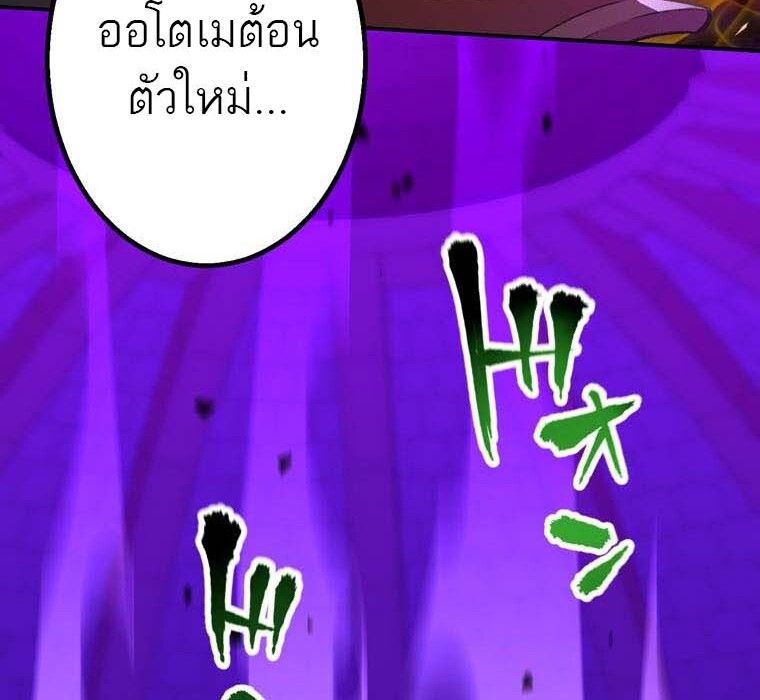 Level Drain – Zettai Musou no Boukensha ตอนที่ 49 29