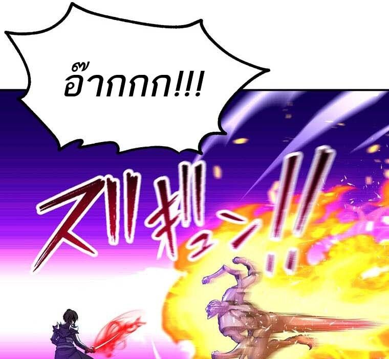 Level Drain – Zettai Musou no Boukensha ตอนที่ 49 20