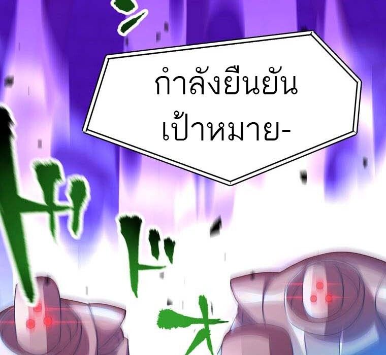 Level Drain – Zettai Musou no Boukensha ตอนที่ 49 30