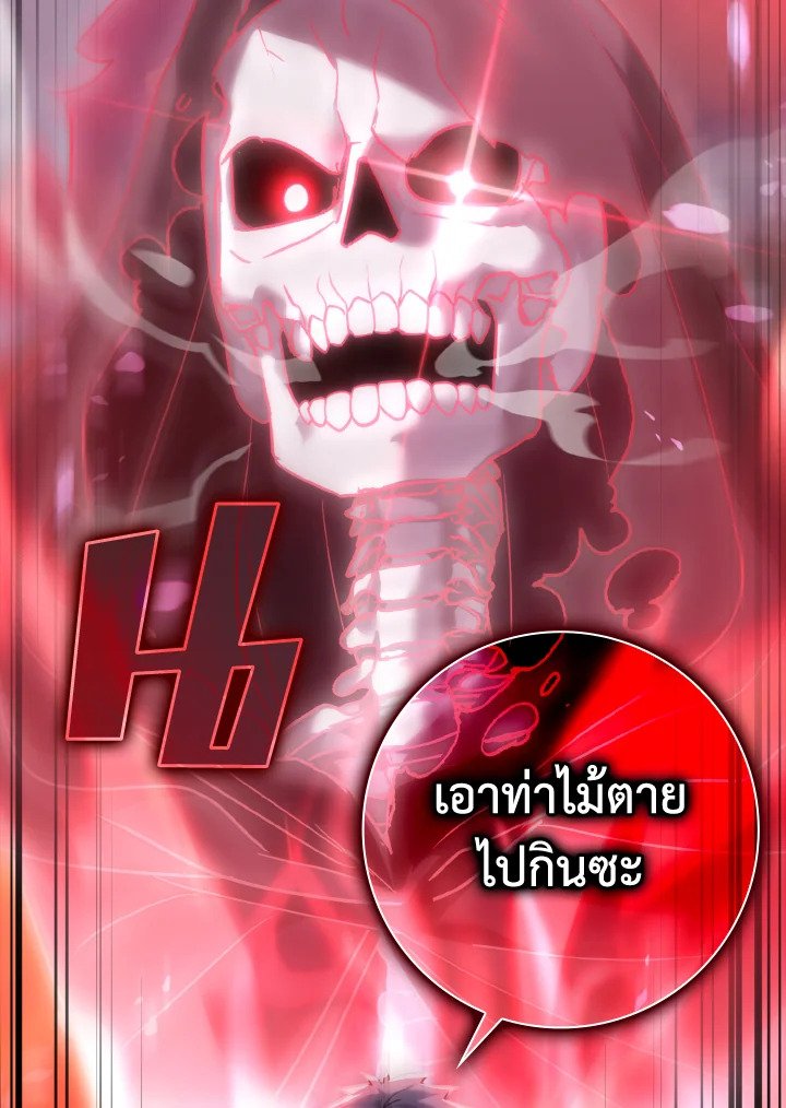 The Maxed-out Player ตอนที่ 10 135