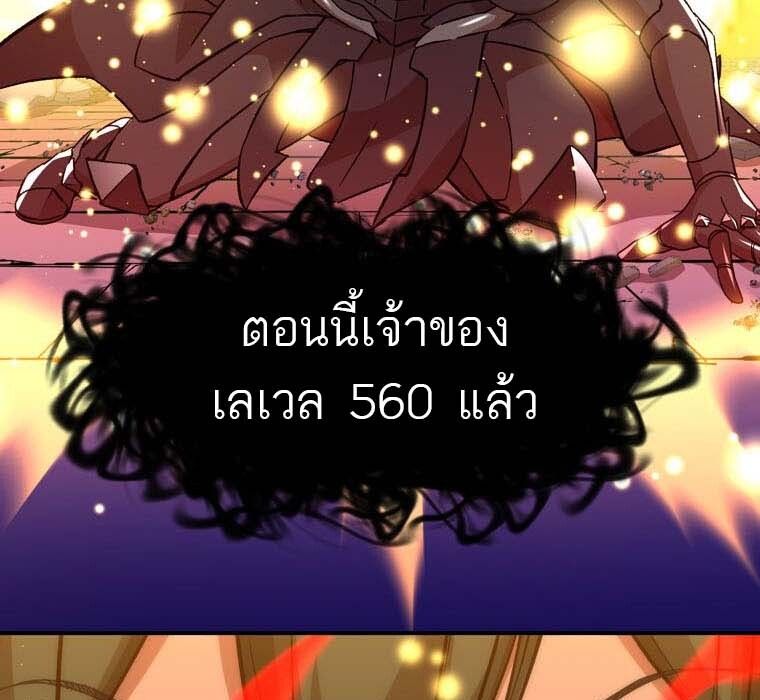 Level Drain – Zettai Musou no Boukensha ตอนที่ 49 42