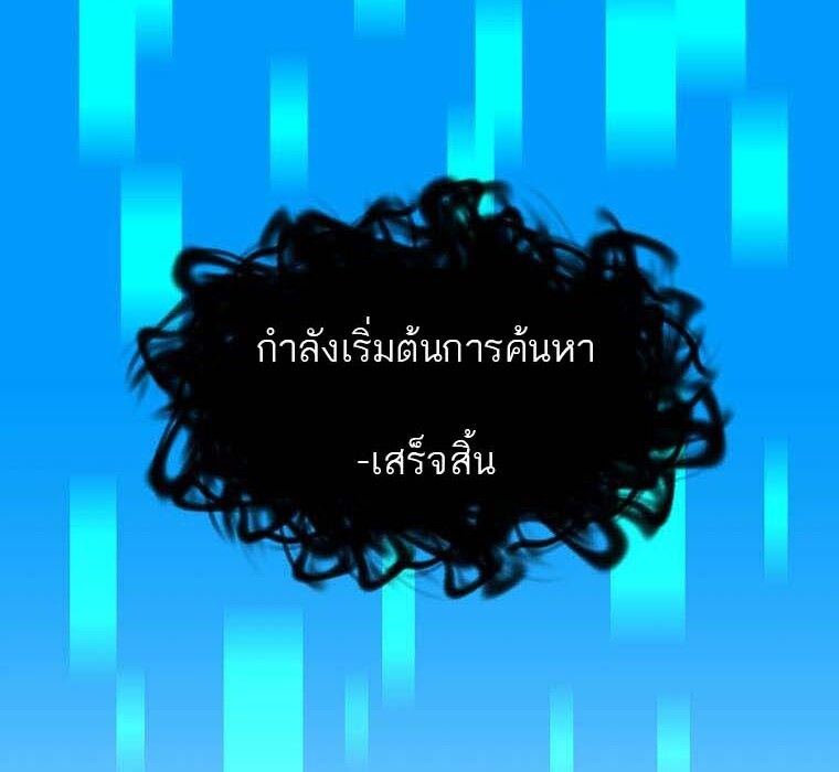 Level Drain – Zettai Musou no Boukensha ตอนที่ 49 47
