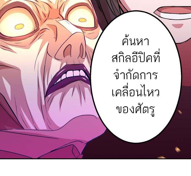 Level Drain – Zettai Musou no Boukensha ตอนที่ 49 45