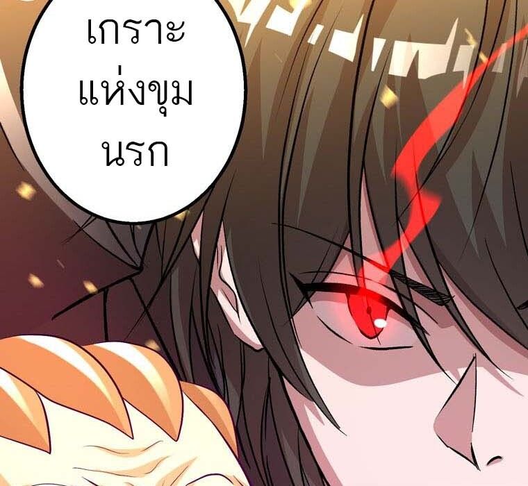 Level Drain – Zettai Musou no Boukensha ตอนที่ 49 44