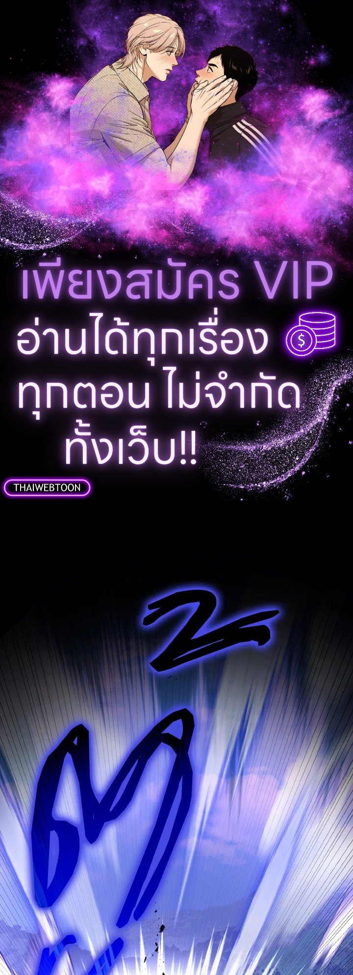 The Maxed-out Player ตอนที่ 11 1