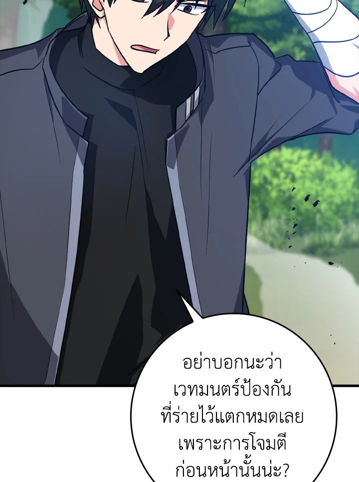 The Maxed-out Player ตอนที่ 11 12
