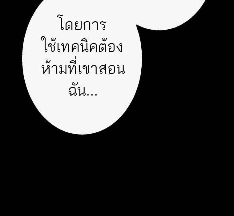 Level Drain – Zettai Musou no Boukensha ตอนที่ 49 65