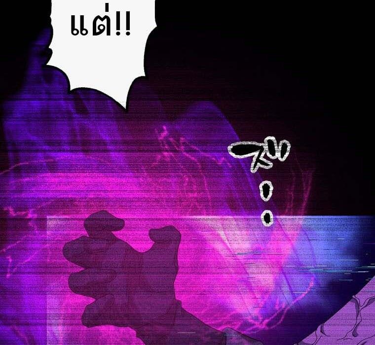Level Drain – Zettai Musou no Boukensha ตอนที่ 49 63