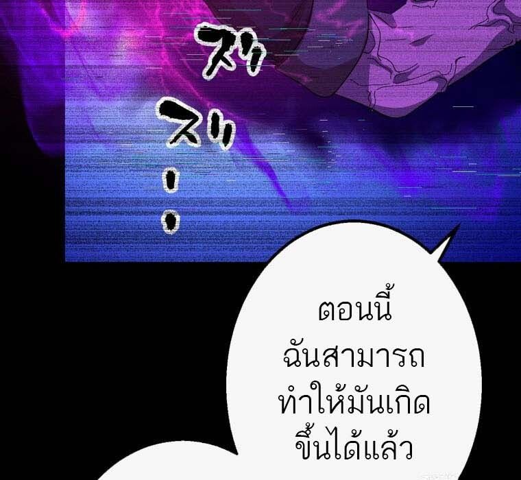 Level Drain – Zettai Musou no Boukensha ตอนที่ 49 64