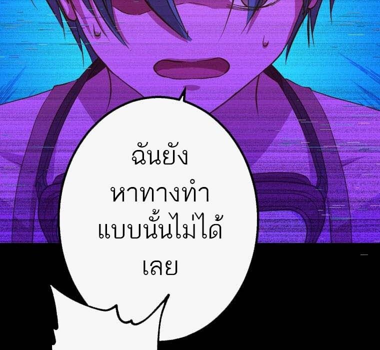 Level Drain – Zettai Musou no Boukensha ตอนที่ 49 62