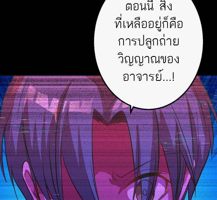 Level Drain – Zettai Musou no Boukensha ตอนที่ 49 61