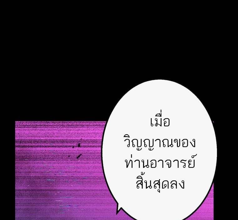 Level Drain – Zettai Musou no Boukensha ตอนที่ 49 73