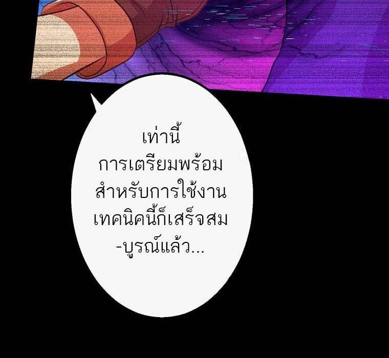 Level Drain – Zettai Musou no Boukensha ตอนที่ 49 72