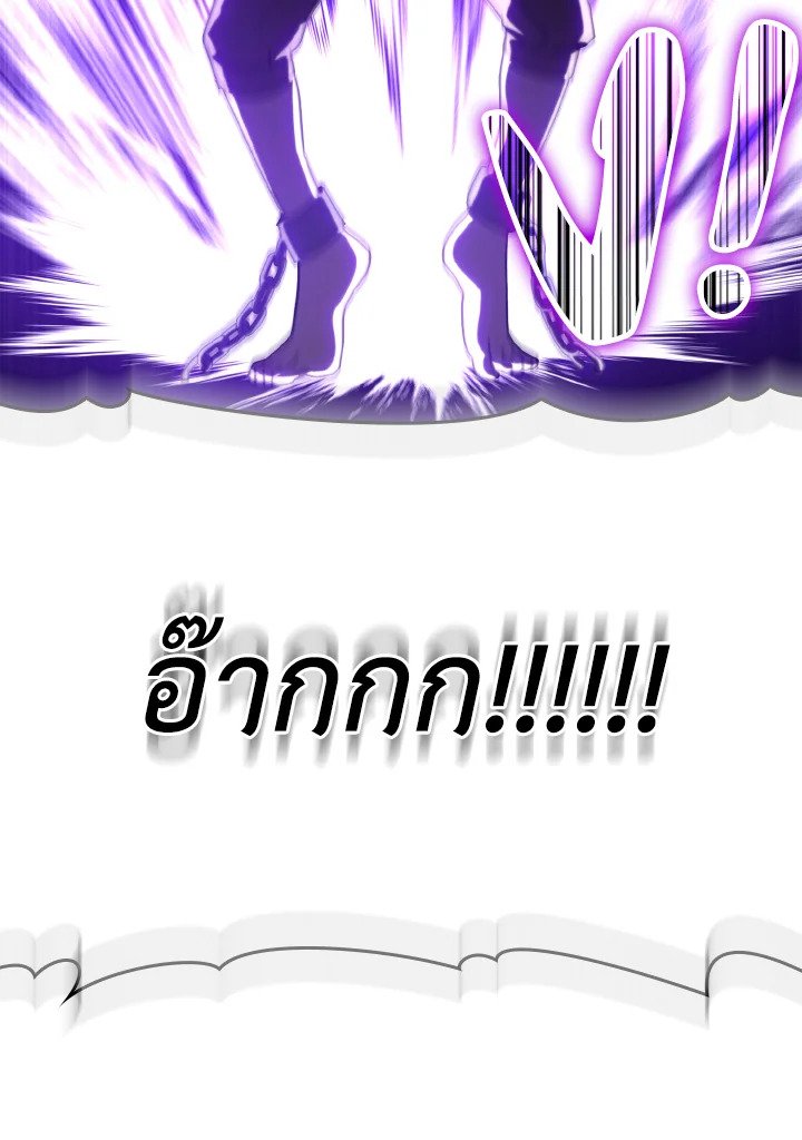 The Maxed-out Player ตอนที่ 11 56