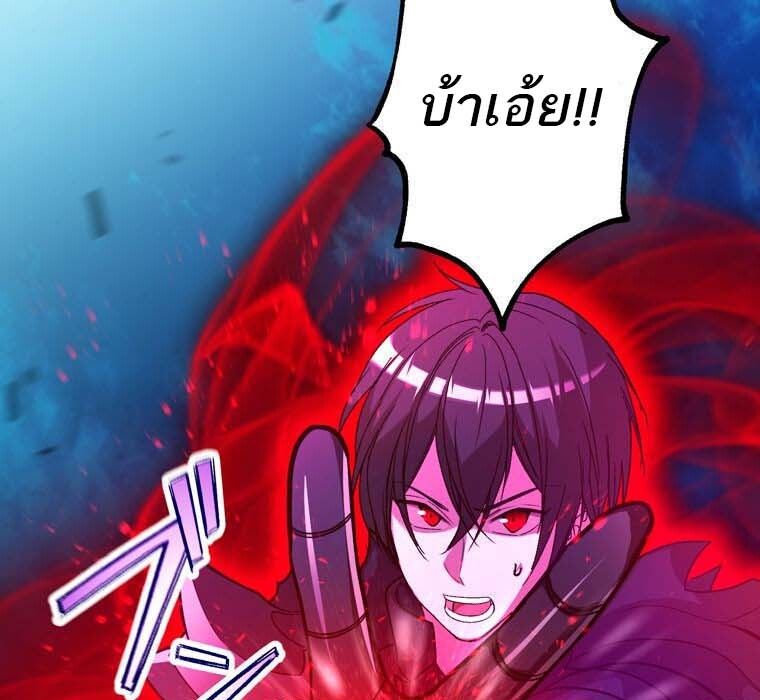 Level Drain – Zettai Musou no Boukensha ตอนที่ 50 5