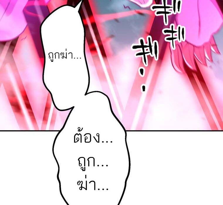 Level Drain – Zettai Musou no Boukensha ตอนที่ 50 12