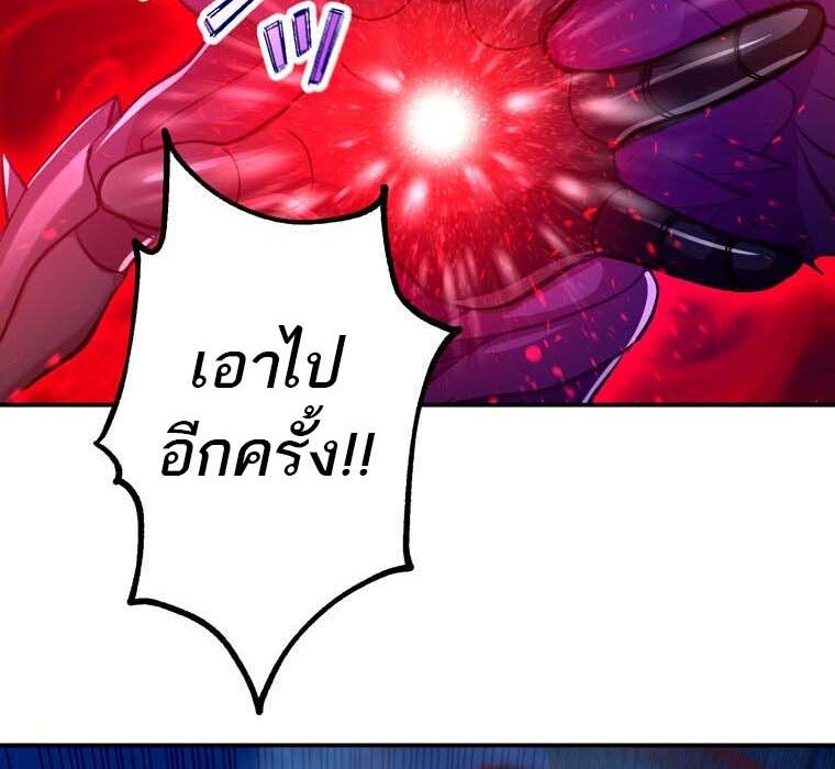 Level Drain – Zettai Musou no Boukensha ตอนที่ 50 6