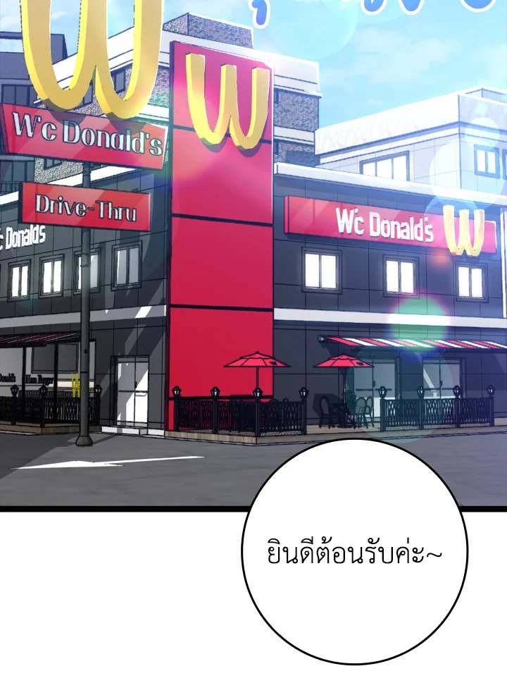 The Maxed-out Player ตอนที่ 11 68