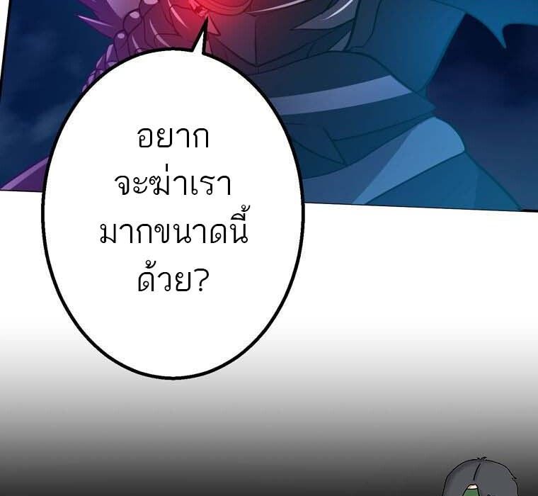 Level Drain – Zettai Musou no Boukensha ตอนที่ 50 15