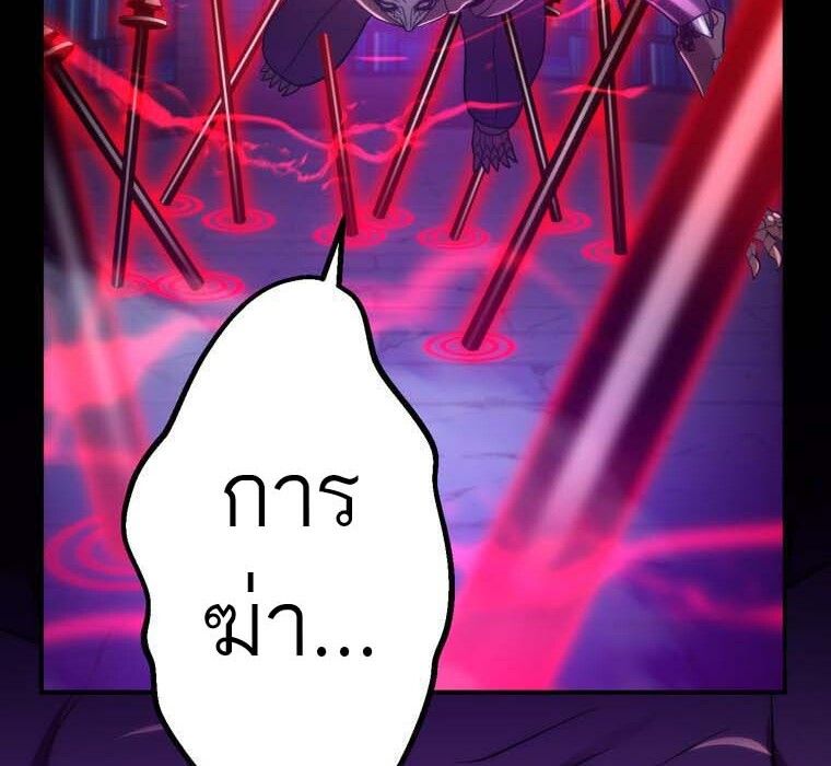 Level Drain – Zettai Musou no Boukensha ตอนที่ 50 18