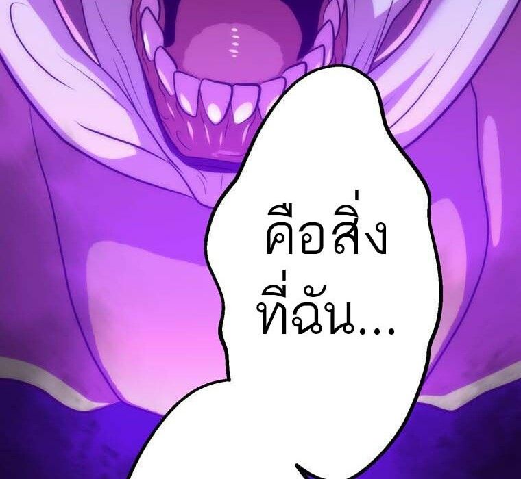 Level Drain – Zettai Musou no Boukensha ตอนที่ 50 20