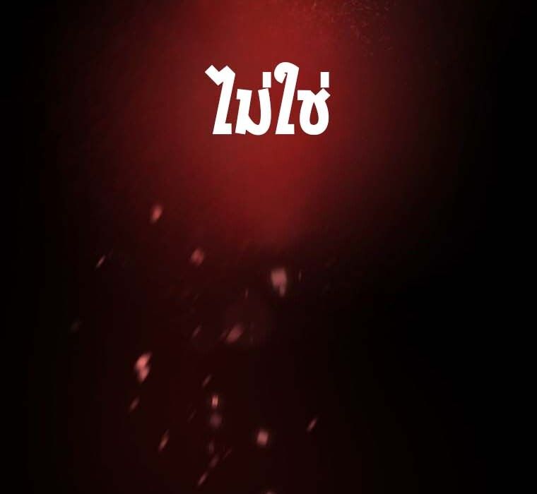 Level Drain – Zettai Musou no Boukensha ตอนที่ 50 23