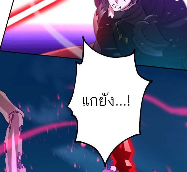 Level Drain – Zettai Musou no Boukensha ตอนที่ 50 28
