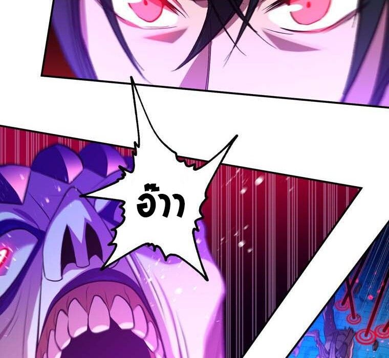 Level Drain – Zettai Musou no Boukensha ตอนที่ 50 32