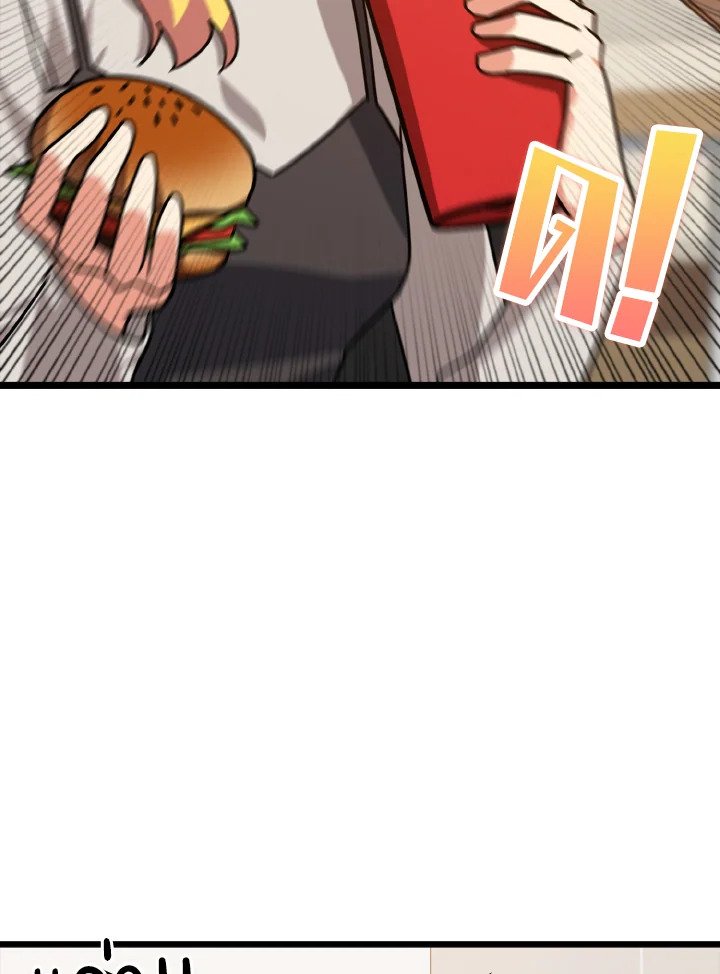 The Maxed-out Player ตอนที่ 11 90