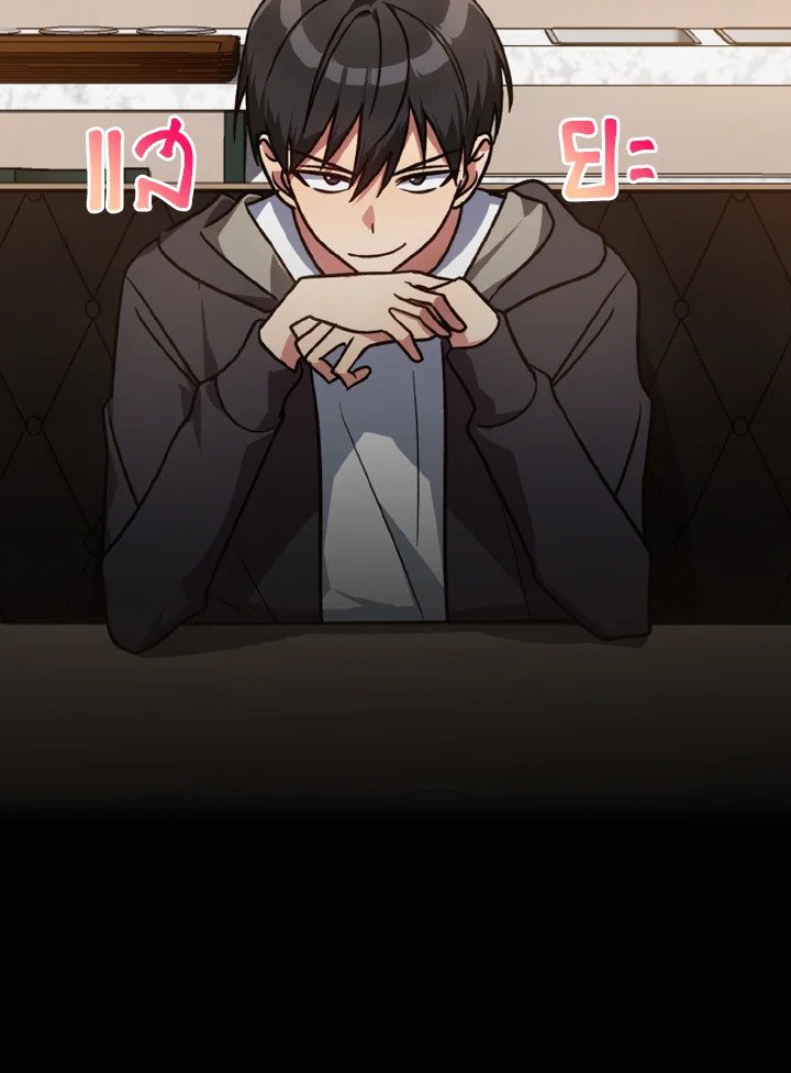 The Maxed-out Player ตอนที่ 11 99